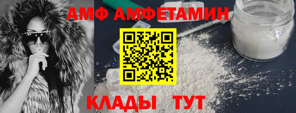 Каменка  АМФЕТАМИН  Амфетамин  Amphetamine Розовый  Вход с VPN 