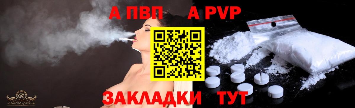 Alfa_PVP мука  Alpha-PVP СК КРИС  Alfa_PVP Соль  Каменка  A-PVP  Вход с VPN 