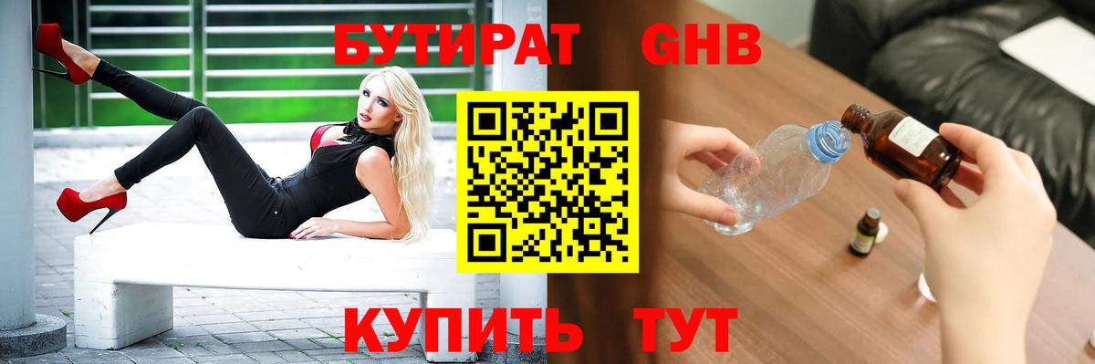 БУТИРАТ оксана  Вход с VPN  Каменка 