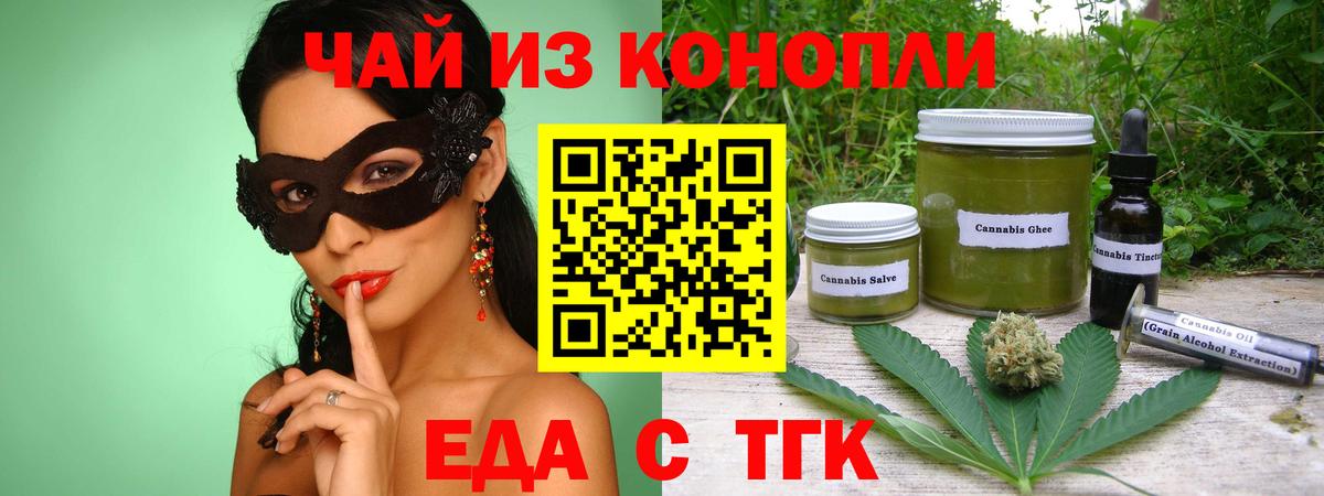 Каменка  Еда ТГК марихуана  Вход с VPN 