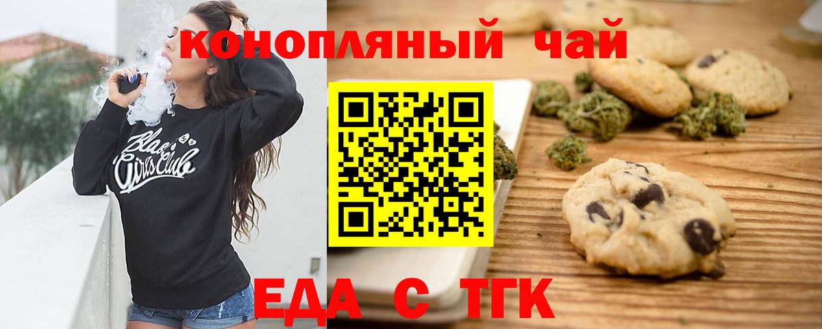 Печенье с ТГК конопля Каменка