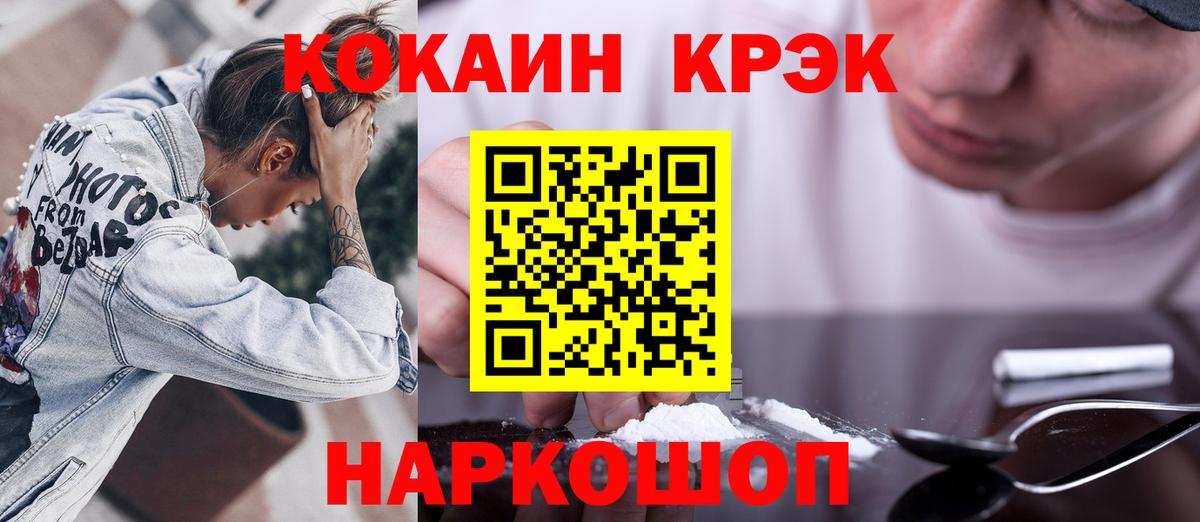 КОКАИН  где можно купить наркотик  Вход с VPN  КОКАИН VHQ  Каменка  COCAIN FishScale 