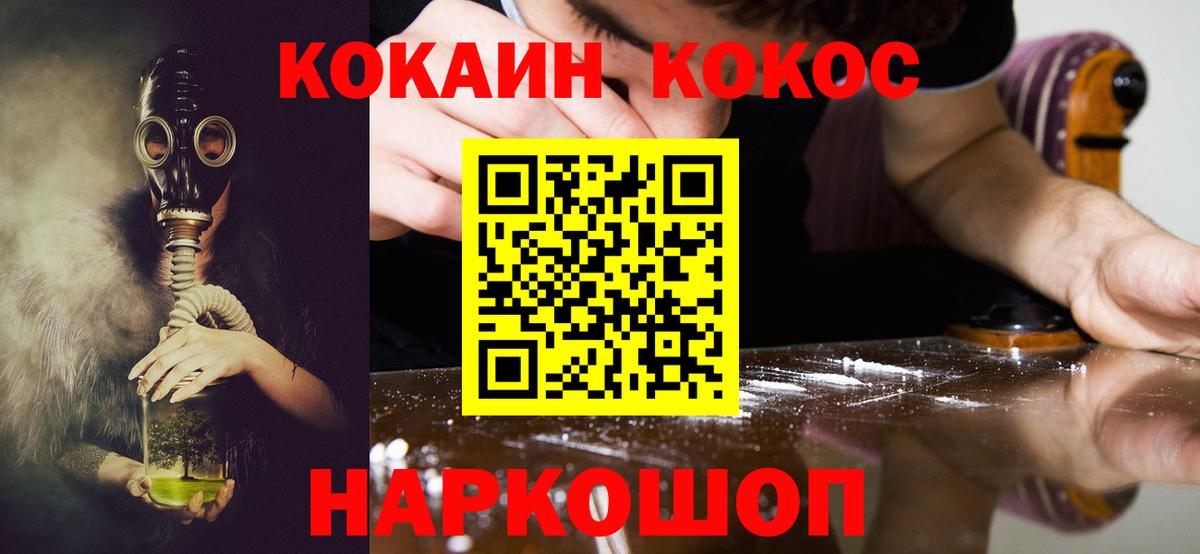 Кокаин Колумбийский Каменка