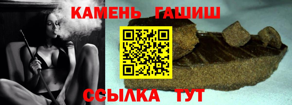 ГАШ гарик  где продают   Вход с VPN  Каменка  ГАШ VHQ 