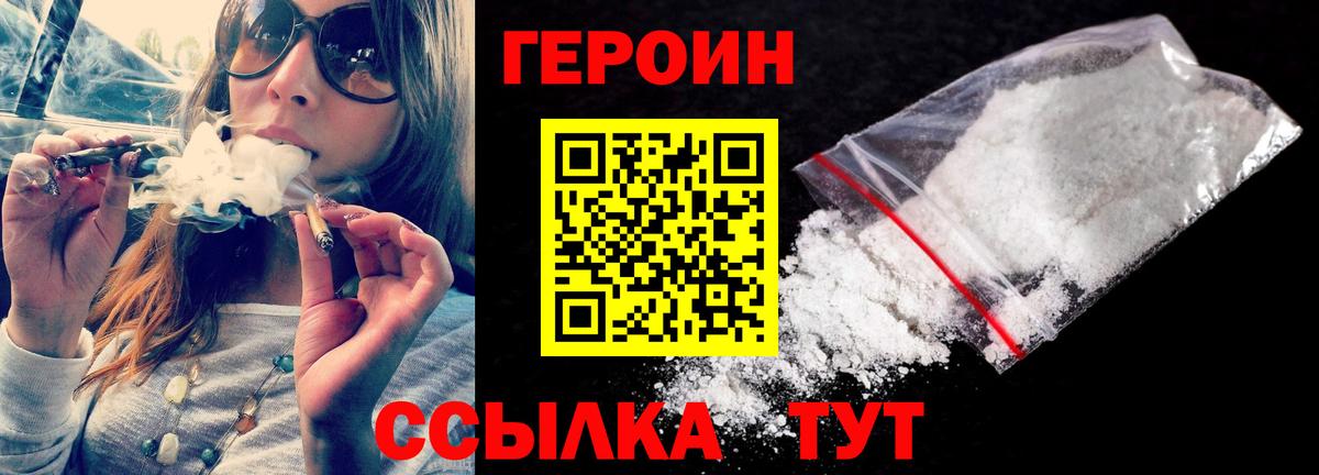 Героин Афган Каменка