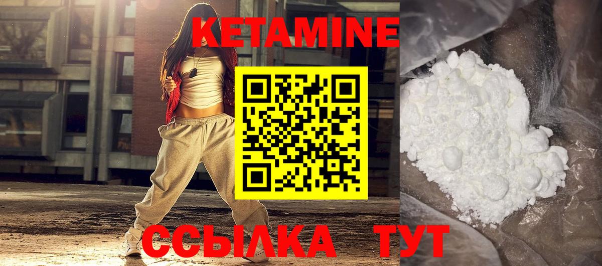 Кетамин ketamine  Вход с VPN  Каменка  Кетамин ketamine 