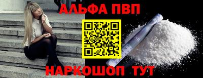 ALPHA-PVP Краснокаменск