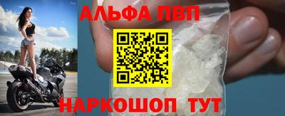 ALPHA-PVP Краснокаменск