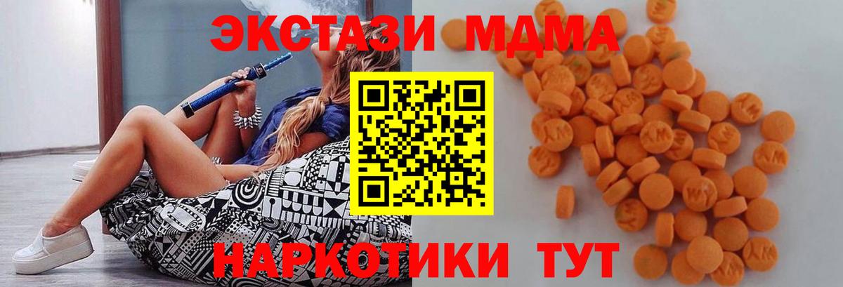 Каменка  МДМА  MDMA кристаллы  Вход с VPN  MDMA молли 