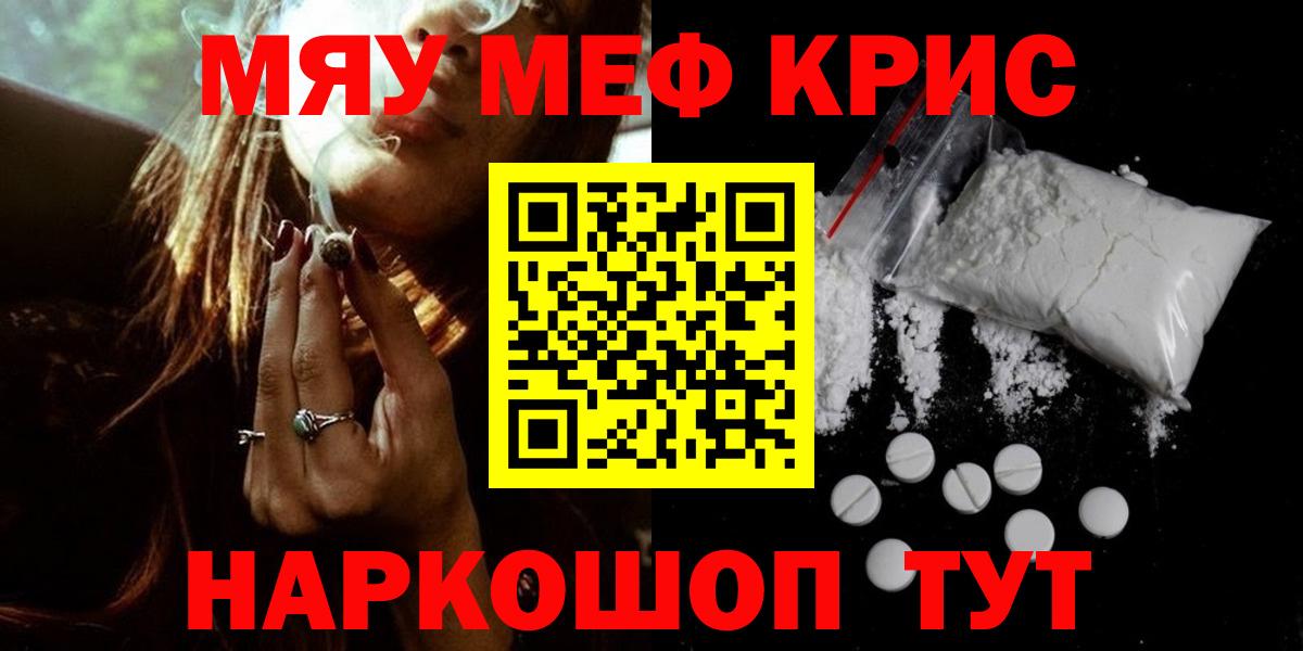 Каменка  продажа наркотиков  Меф мяу мяу  Вход с VPN  Мефедрон кристаллы  Мефедрон 