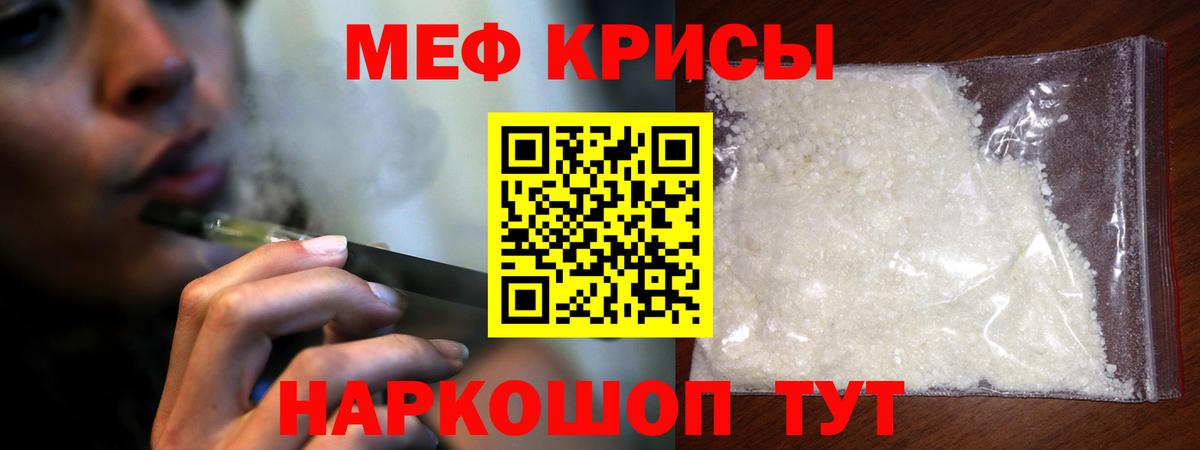 Меф мука Каменка