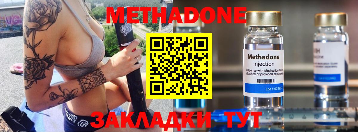 Каменка  omg ТОР  Вход с VPN  Метадон белоснежный  Метадон methadone 