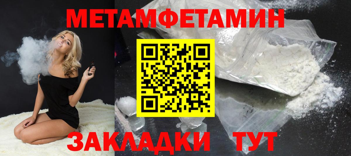 Метамфетамин Methamphetamine Каменка