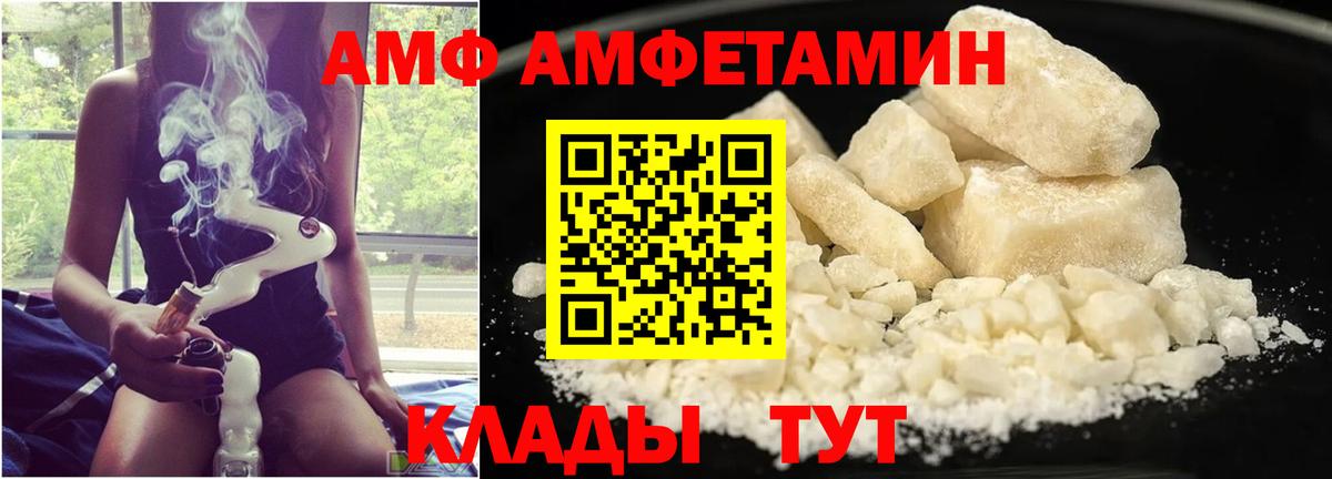 Каменка  Первитин винт  Вход с VPN 