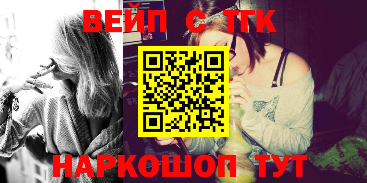 Дистиллят ТГК жижа  Вход с VPN  Каменка  ТГК концентрат 